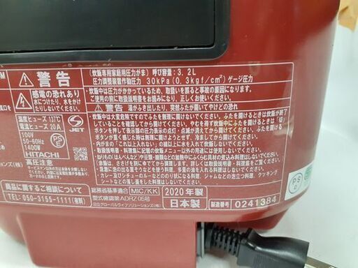 日立 炊飯器 IH方式 RZ-TS104M ふっくら御膳 5.5合炊き 2020年製 ルビーレッド 圧力＆スチーム 沸騰鉄釜 HITA