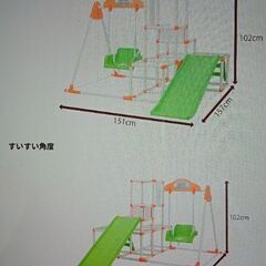 室内用ジャングルジムの画像