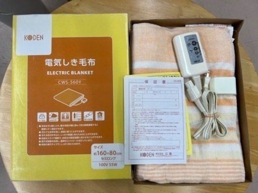 美原店　電気しき毛布　電気毛布　2011年製