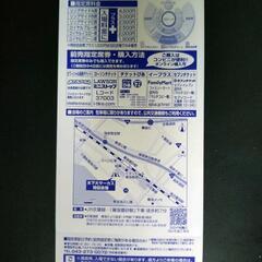 【4000円相当】木下大サーカス招待券 1枚(残り4枚) 〈2月12日まで〉の画像