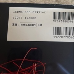 料理本　nobu 松久信幸の画像