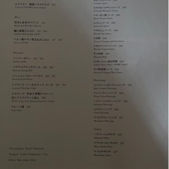 料理本　nobu 松久信幸の画像