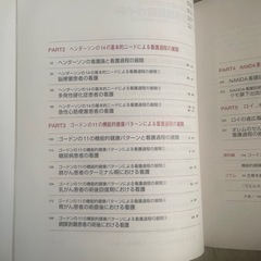 看護過程展開ガイドの画像