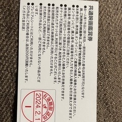 映画チケット