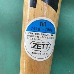 木製バット長さ850ミリの画像