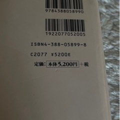 料理本　プロのためのわかりやすいフランス料理の画像