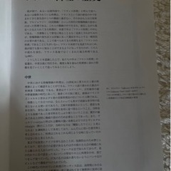 料理本　プロのためのわかりやすいフランス料理の画像