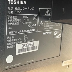 TOSHIBA テレビ📺の画像