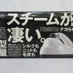 stp-2372　スチームアイロン・アイロン台セット　アイロンがけセット　軽量　パワフルスチーム　日本直販　Yシャツ　しわ取り　舟形　ミニサイズの画像
