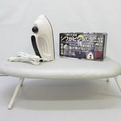 stp-2372　スチームアイロン・アイロン台セット　アイロンが...
