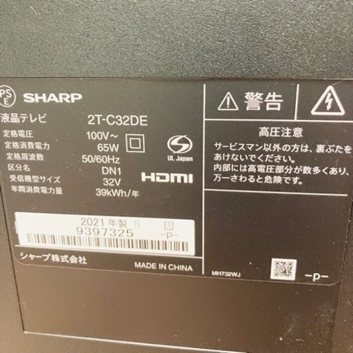 ★爆安★ シャープ AQUOS 32型 2021年製