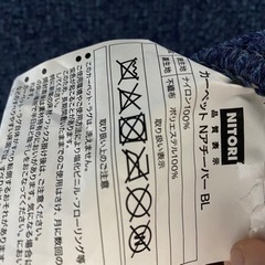 カーペット　約10畳サイズの画像