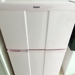 Haier 冷凍冷蔵庫 お譲りします