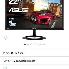 デスクトップモニター　ASUS vx228h