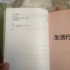 老年看護過程➕病態・生活機能関連図の画像