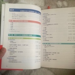 老年看護過程➕病態・生活機能関連図の画像