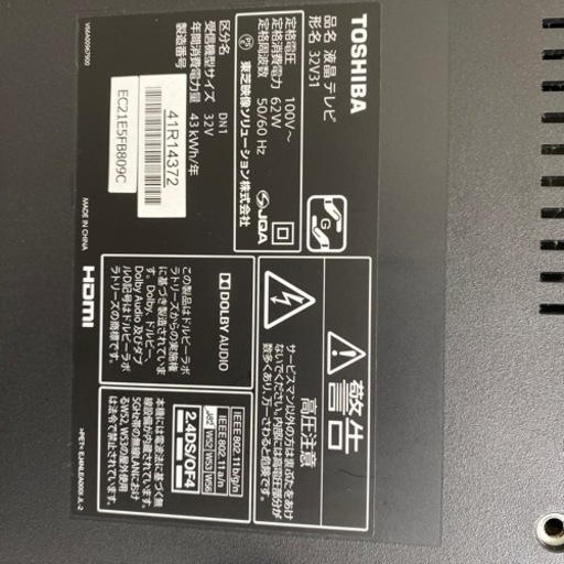 TOSHIBA 2017年製　液晶テレビ　REGZA
