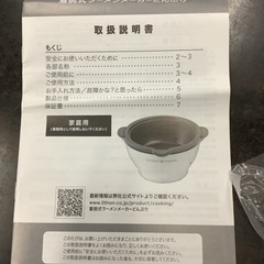 ラーメンメーカーどんぶり　　リサイクルショップ宮崎屋　佐土原店　25.8.10Fの画像