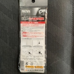 新品タイヤゲージお譲り致します。の画像