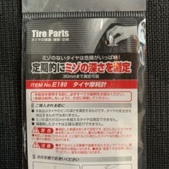 新品タイヤゲージお譲り致します。の画像