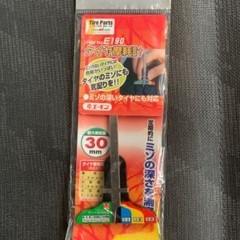新品タイヤゲージお譲り致します。