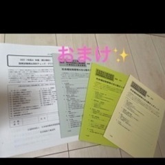 ♡社会福祉士テキストまとめ売り♡の画像