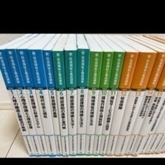 ♡社会福祉士テキストまとめ売り♡の画像