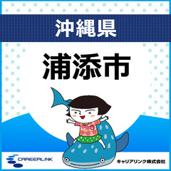 ※受付終了しました※　(NJI114404)【🌸長期・即日～】＜...