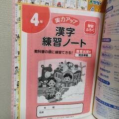 未記入美品　小4国語教科書ワーク　教育出版完全準拠の画像