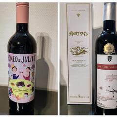 🍷“コンクール金賞受賞” / “G7サミット提供”ワイン & イ...