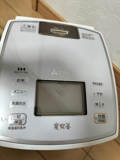 三菱　IH炊飯器