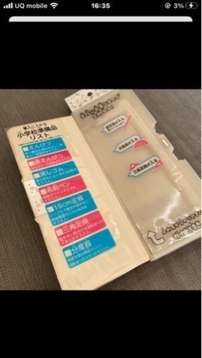 ランドセル