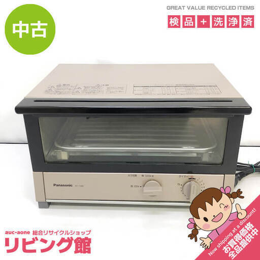 ss5943　オーブントースター　パナソニック　NT-T300　ベージュメタリック　Panasonic　火力切替可　300/1200W　15分タイマー　パンくずトレイ付き　パン焼き　フライあたため