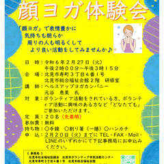 令和６年度ボランティア講座について