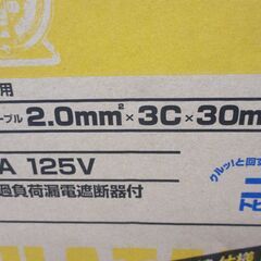 ハタヤ　BG-301　コードリール　未使用品　箱汚れ潰れ有り　長さ30m　コンセント4口　【ハンズクラフト宜野湾店】の画像