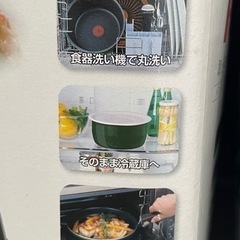 『新品未使用』T-fal  バタフライガラス蓋　シールリッド　鍋の画像