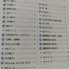 未記入　小2中学受験をめざすスーパーエリート問題集の画像