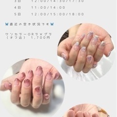 🦋ジェルネイル💅練習モデル様募集中🦋