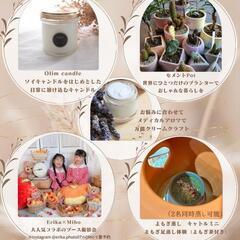<佐倉市>2/10癒しのナチュラルマルシェ第二回