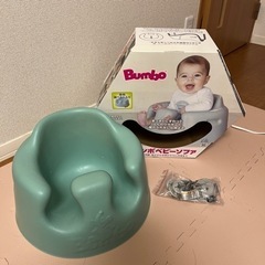 バンボ【超美品】