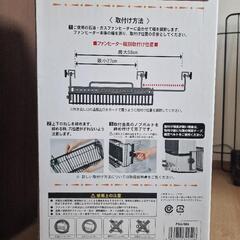 ファンヒーター吹き出し口ガードの画像