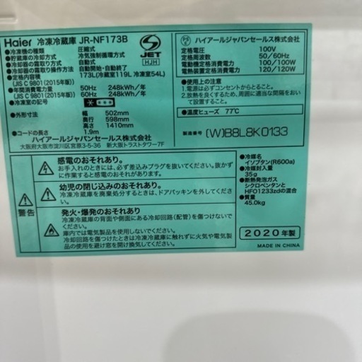 【2】Haier 2020年製 173L 2ドア 冷蔵庫 JR-NF173B 0131-28