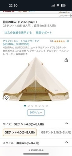 ワンポールテント