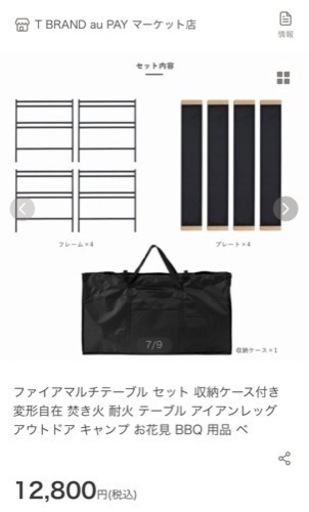 アウトドアテーブル