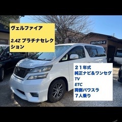 ✔️ヴェルファイア 車検あり！ワンセグTV    両側パワスラ ...