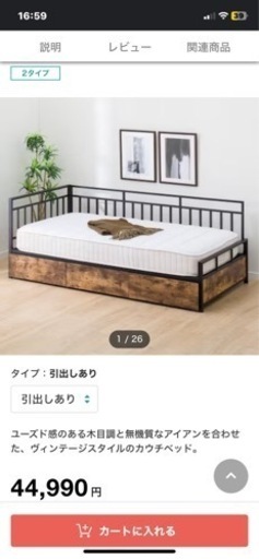 ニトリ　ソファベット