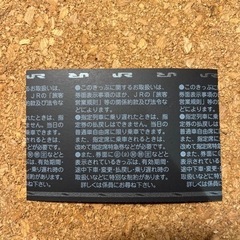 静岡↔︎ 東京間の新幹線回数券1枚 2/9（金）迄の画像