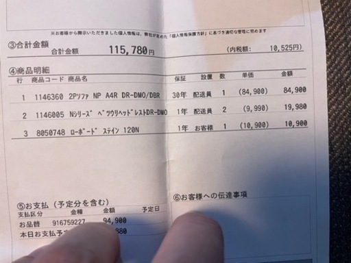 84,000円で購入レシート有、ニトリ2人掛け美品ソファほぼ未使用