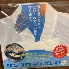 サンブロックボレロ　新品❣️
