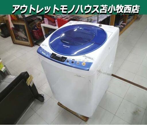 洗濯機 7.0kg 2014年製 Panasonic NA-FS70H6 ホワイト系 縦型 全自動 家電 パナソニック 7kg 苫小牧西店